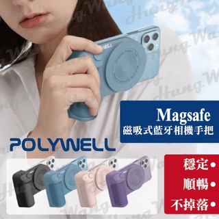 POLYWELL 寶利威爾 磁吸式藍芽相機手把 Magsafe 類相機握把 獨立拍照按鍵 USB-C充電 拍照 手機支