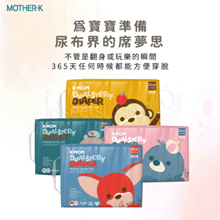 韓國MOTHER-K K-MOM 頂級超薄順吸紙尿布-多種尺寸可選