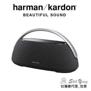 Harman Kardon GO+PLAY 3 便攜式藍牙喇叭 世貨公司貨 160瓦大功率 電池續航8小時 藍芽喇叭
