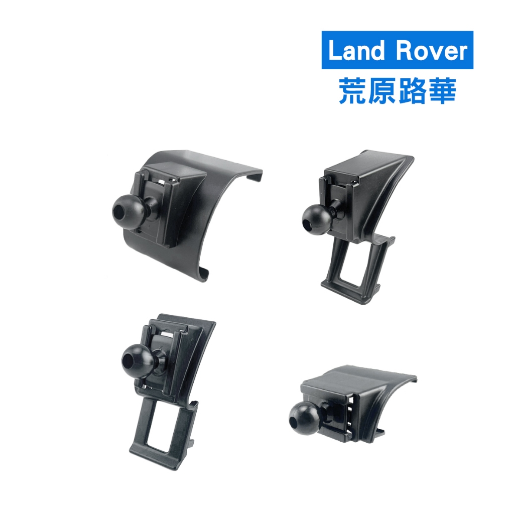 【KT BIKER】 Land Rover 專用手機架 路華  Discovery Sport Velar 汽車手機架