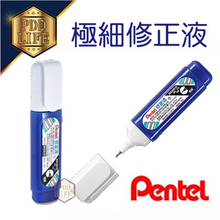 極細修正液 百點 Pentel ZL31 WTN 飛龍文具 Fine Point 藍瓶 修正 描邊