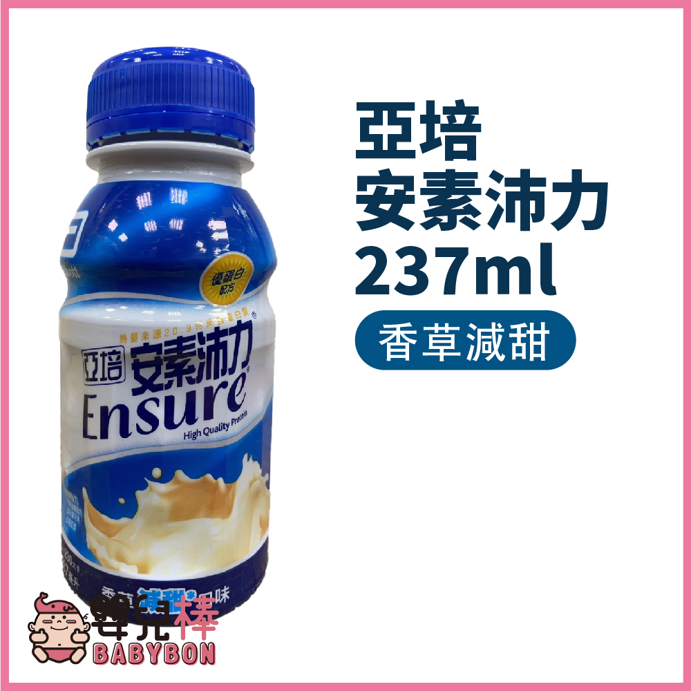 【效期2025/03】 亞培安素沛力237ml 香草減甜一箱24罐 兩箱貨到付款免運費 亞培沛力 營養補充 嬰兒棒