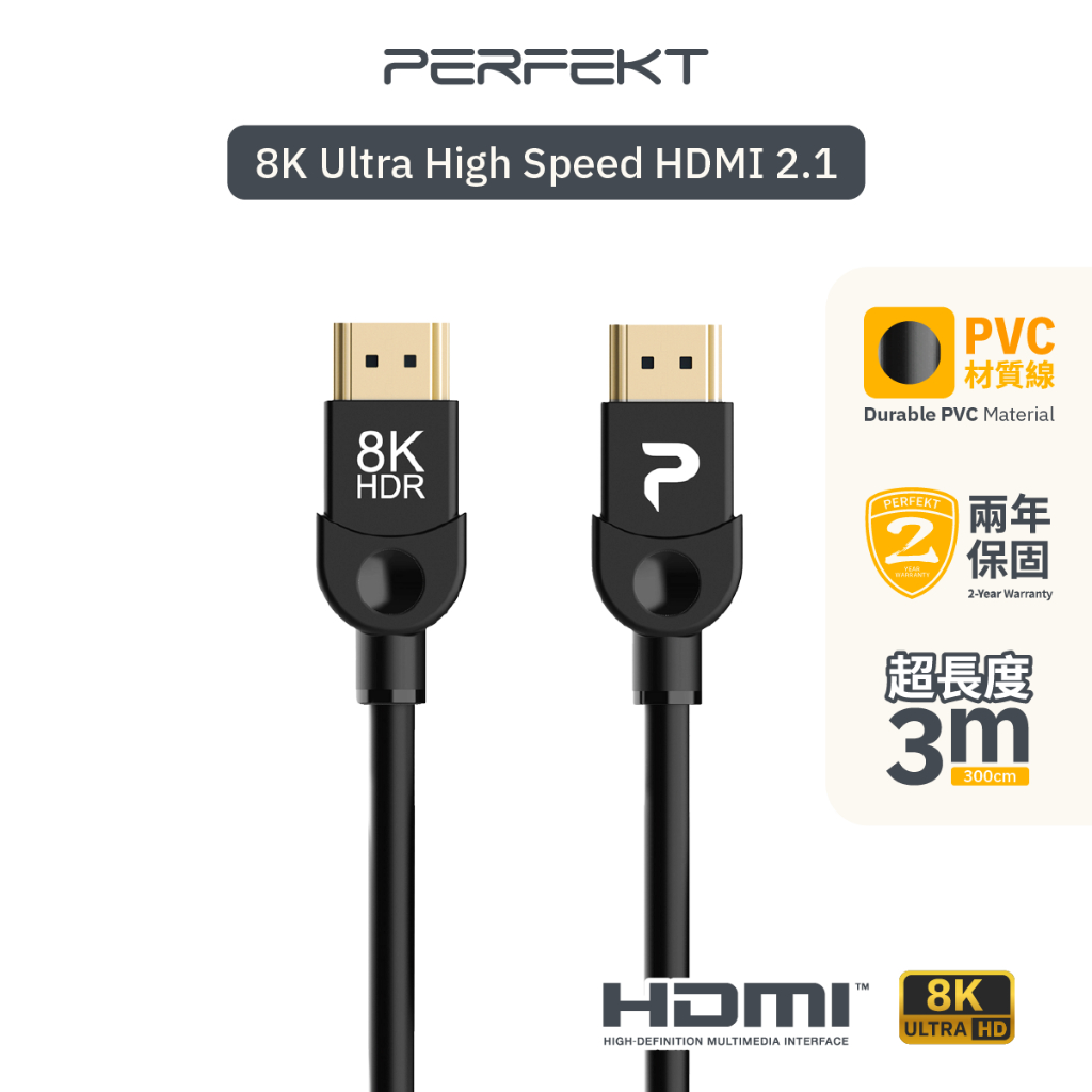 HDMI傳輸線 8K 影音 HDMI線 3公尺 電視轉接線 HDMI 2.1 轉接線 適用 蘋果筆電 螢幕 電視 現貨
