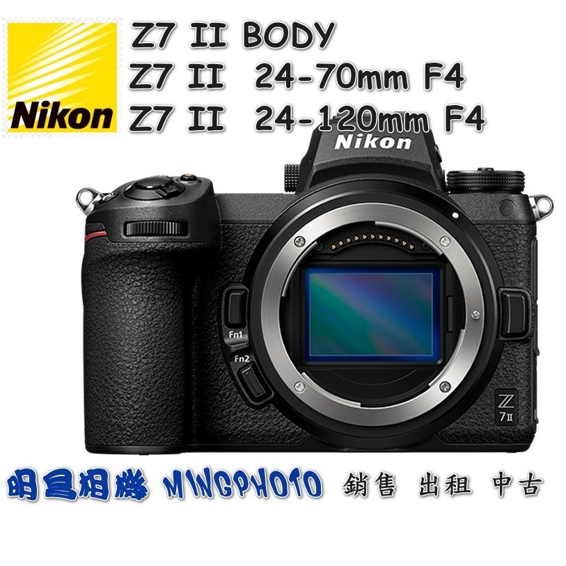 促銷 尼康 Nikon Z7 II BODY 單機身 24-70mm F/4鏡頭 24-120mm F/4鏡頭 全片幅