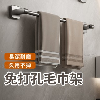 免打孔無痕毛巾架 浴室毛巾架 毛巾架 浴巾架 浴室置物架 毛巾掛架 抹布掛架 壁掛毛巾架 毛巾桿浴巾架 浴室掛架 太空鋁
