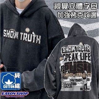 【隔日到貨】100%純棉 水洗黑 視覺立體卡通人塗鴉英文正反印花連帽長袖T恤 帽T女男上衣服大尺碼OVERSIZE情侶裝