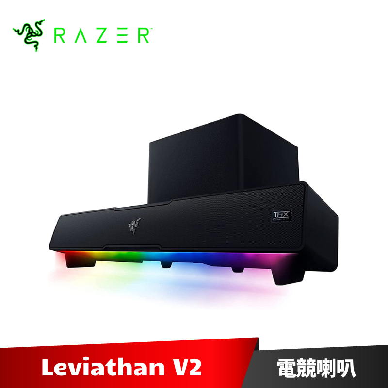 Razer Leviathan V2 利維坦巨獸 V2 電競喇叭 重低音揚聲器