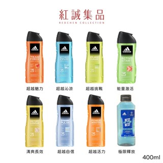 【Adidas】迪達男性三合一潔顏洗髮沐浴露400ml｜愛迪達｜紅誠集品