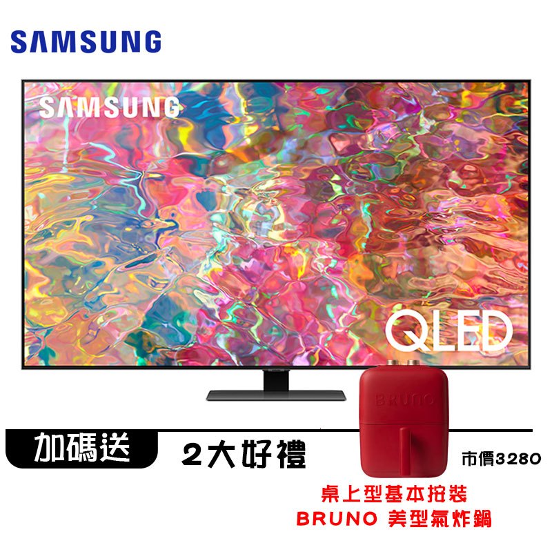 Samsung 三星 QA55Q80BAWXZW 電視 55吋 2022 QLED 4K 量子電視