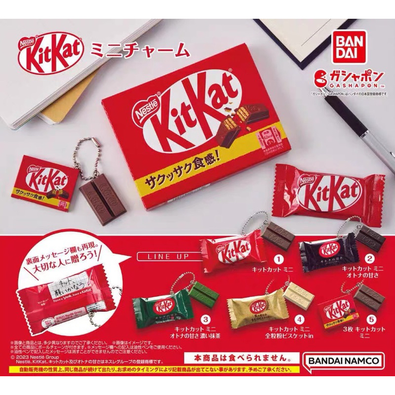 🔥現貨一套  KitKat 巧克力扭蛋5款
