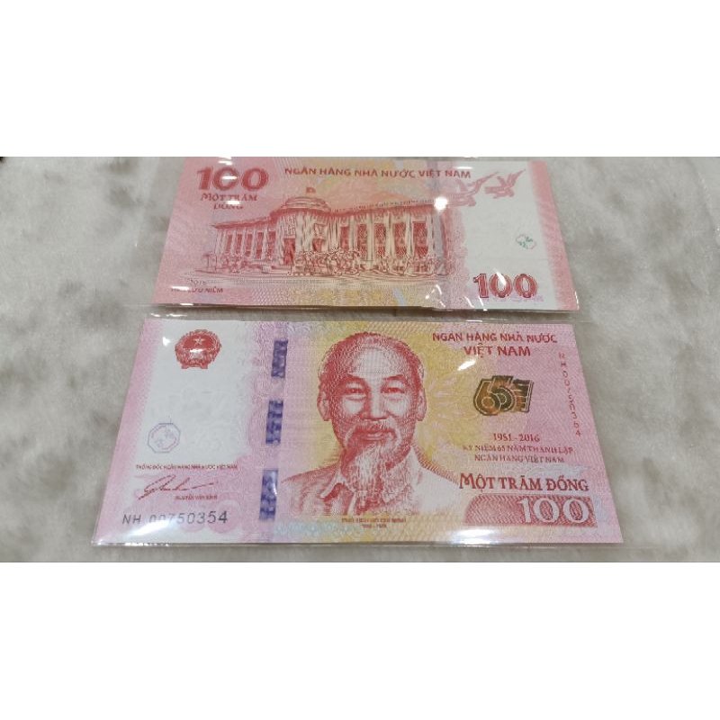 罕見 越南國家銀行65週年紀念鈔 紀念越南國家銀行  從西元1951-2016年 65週年  鈔票印刷精美 特大張  紅
