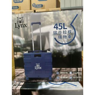 ✨限量出清📦 折疊拉桿購物車45l #丹丹悅生活