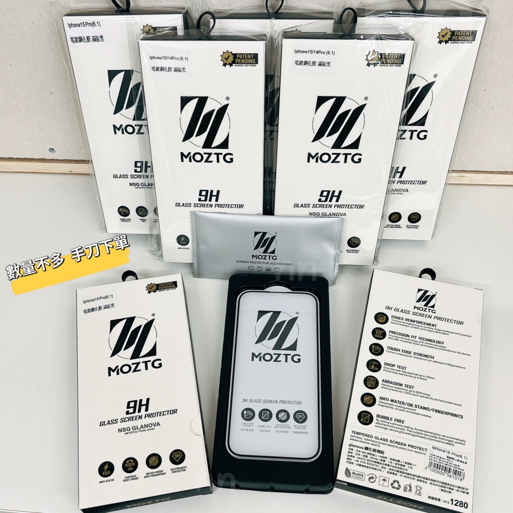 MOZTG glanova 9H 滿版鋼化玻璃貼 電鍍鋼化膜 保護貼 iPhone 日本製