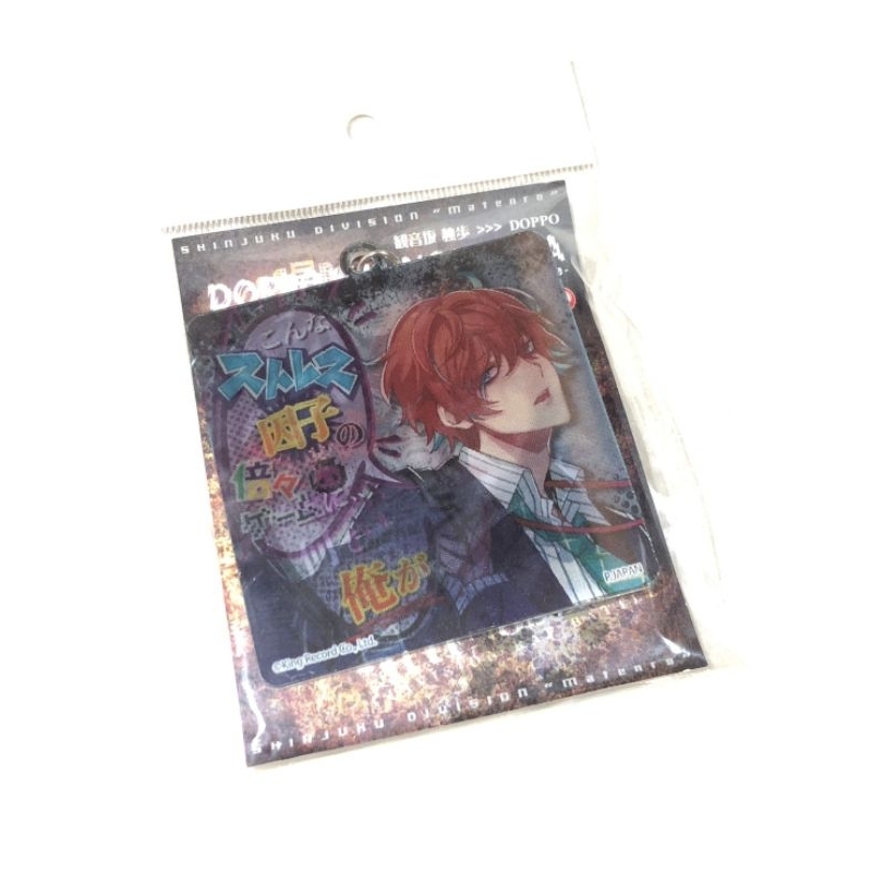 催眠麥克風 催麥 鑰匙圈 吊飾 觀音坂獨步 獨步 麻天狼