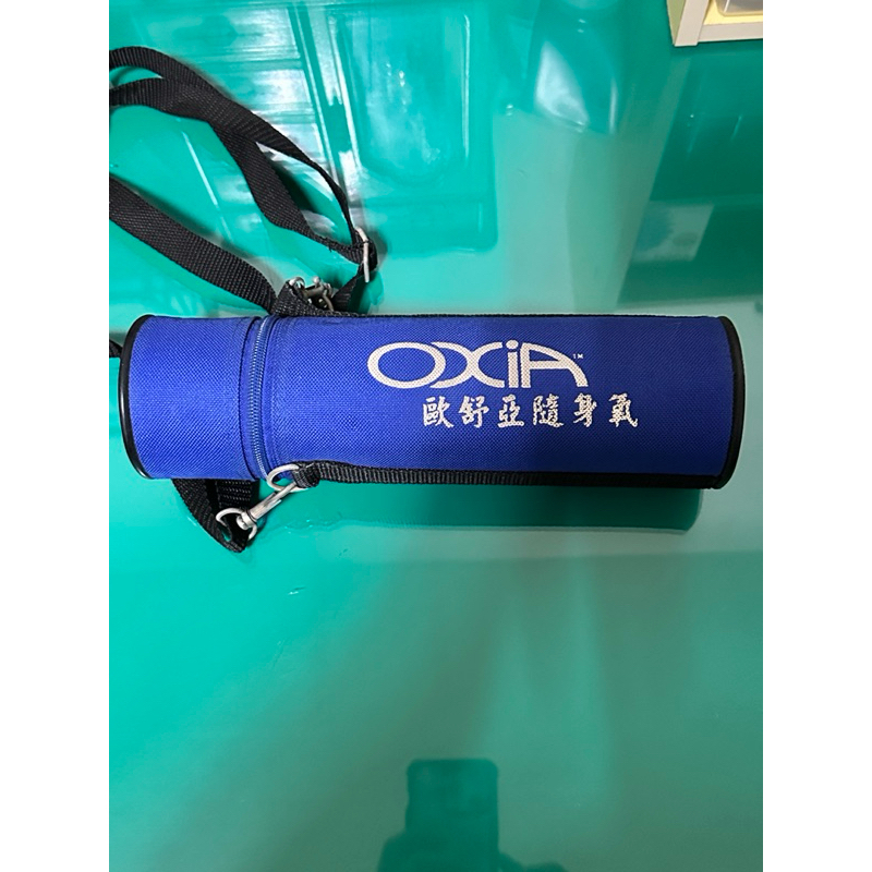(二手）可議價OXIA 歐舒亞 隨身氧氣瓶 可回充 高山症 登山證 缺氧