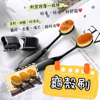 快快☀️龜殼刷 柔軟軟毛刷 刷龜殼 刷嘴巴 刷腹甲 刷腳 搭配真菌淨使用 龜殼油刷 陸龜 烏龜 水龜 清潔刷
