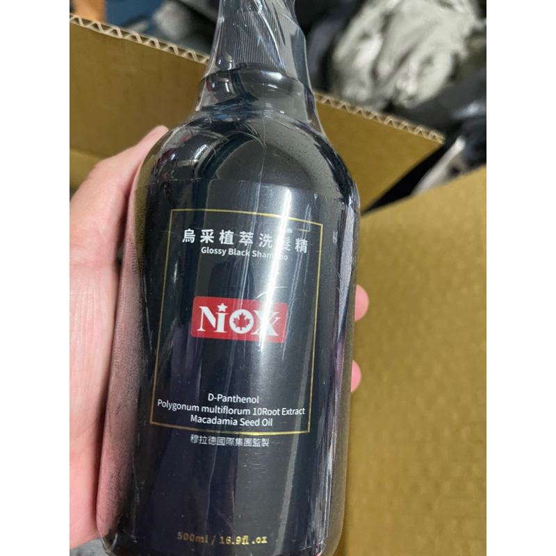 私有美品～分售穆拉德NIOXX烏采植萃洗髮精500ml