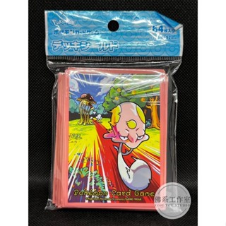 萬卡坊 / 寶可夢 PTCG 日版 原野水母 賽跑 第二層 卡套 64張 全新未拆封