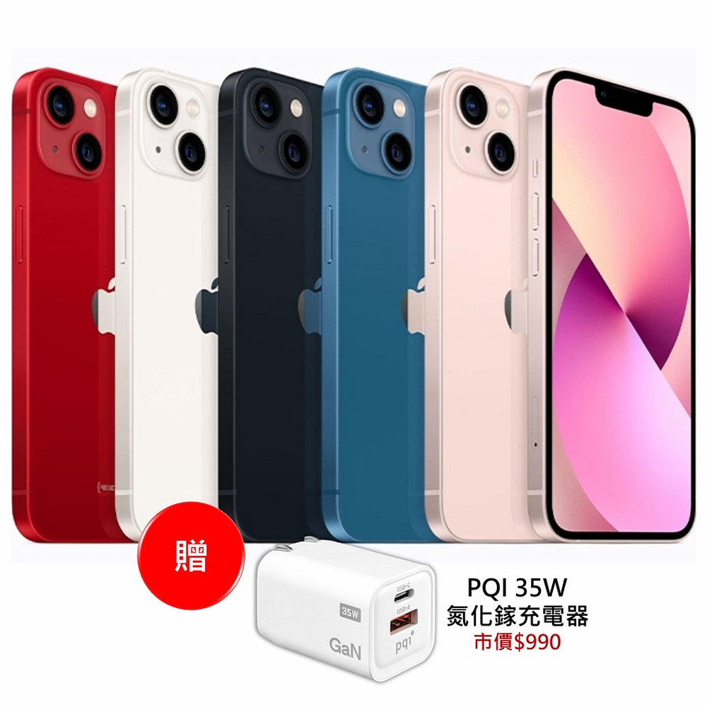 9成新福利機| 贈氮化鎵快充 APPLE iPhone 13 128GB