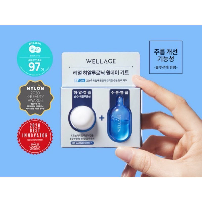 Wellage 玻尿酸藍色安瓶的價格推薦 - 2024年9月| 比價比個夠BigGo