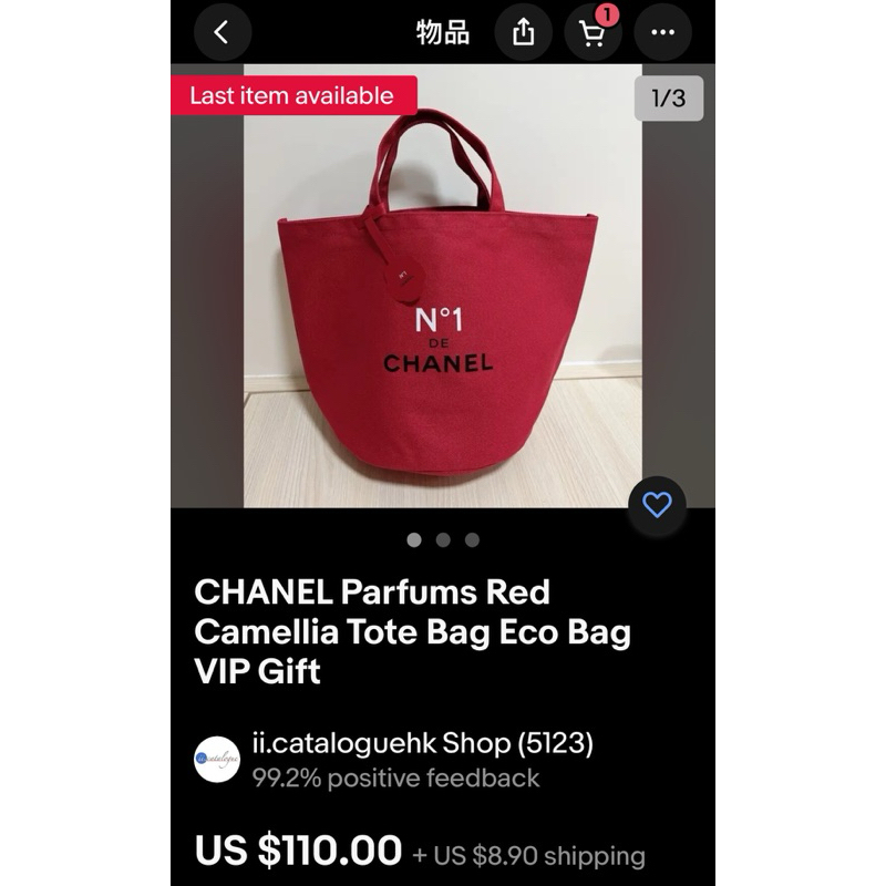 香奈兒CHANEL BAG TOTE 滿額贈品NO 1 RED CAMELLIA 22 VIP GIFT紅色山茶花帆布袋