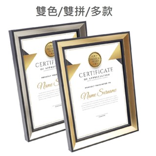 a4獎狀框 a4證書相框 a4雙色相框 a4獎狀證書高質感相框 歐款a4獎狀證書相框 別緻a4獎狀證書相框