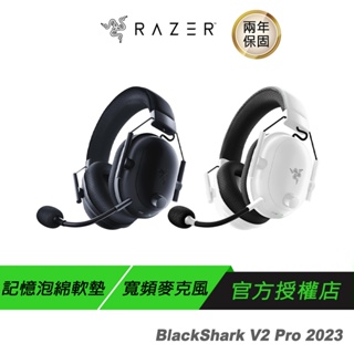 RAZER 雷蛇 BlackShark V2 Pro 黑鯊 電競耳機/THX音效/心型指向麥克風