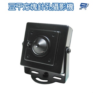 昌運監視器 豆干方塊針孔攝影機 SONY Exmor AHD 200萬 廣角針孔攝影機 鏡頭監視器