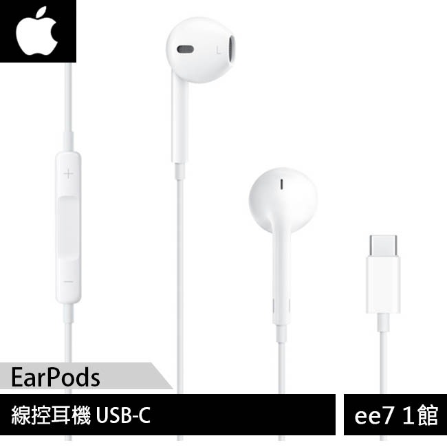 APPLE iPhone EarPods 線控耳機 [ee7-1]