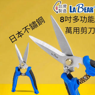 🔥10倍蝦幣 蝦皮代開發票 重型 多功能萬用剪刀 8吋 強力美工刀 重力剪 萬用剪刀 工業剪刀 折疊刀 開箱刀 加厚刀刃