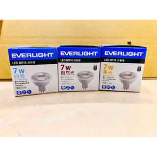 含稅現貨 億光 LED 7W MR16 投射燈 杯燈 COB 免安定器 超亮 超省電 全電壓 白光 黃光 自然光