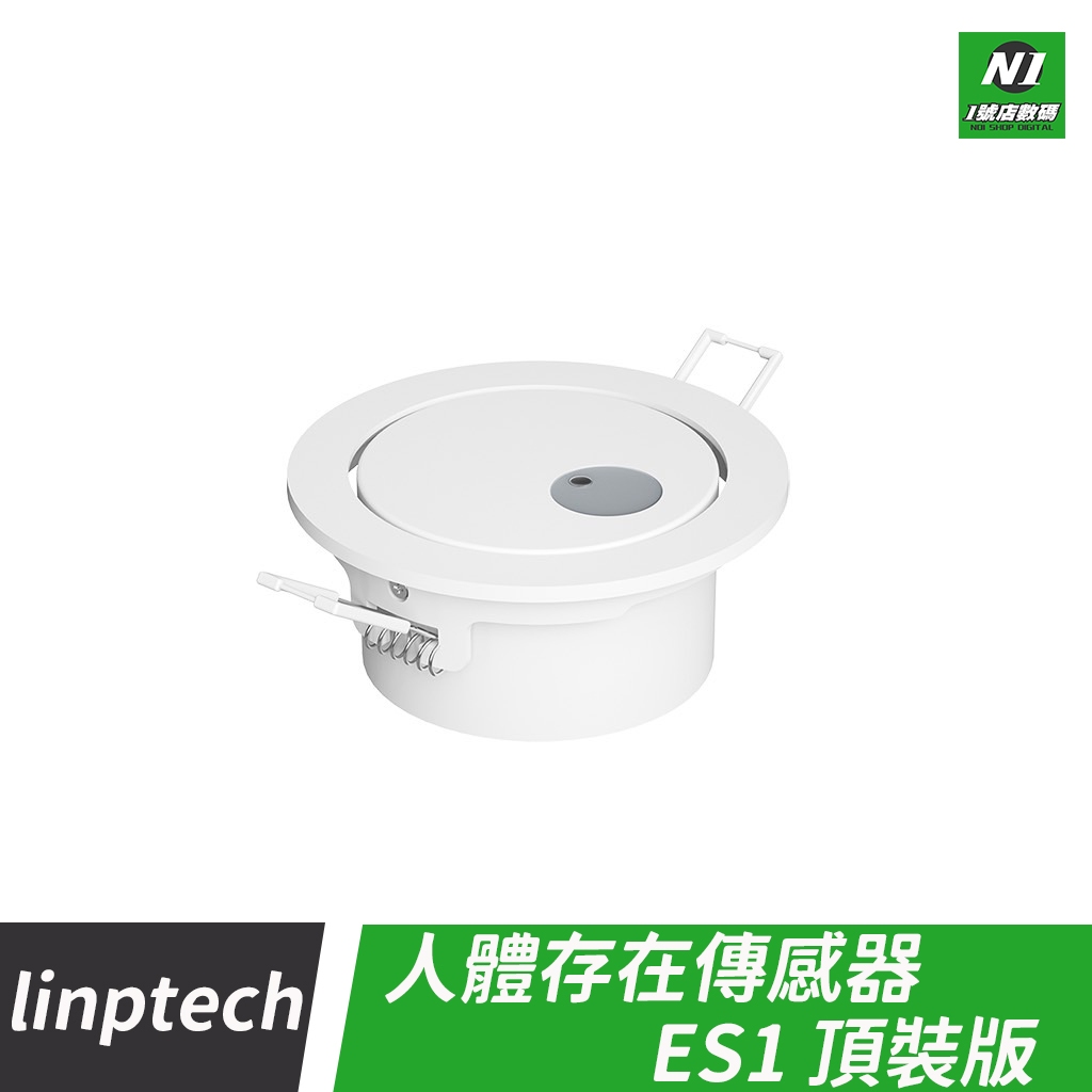 小米有品 LINPTECH 領普 人體 存在 傳感器 頂裝版 感測 感應 感應器 ES1 感測器 偵測 探測 存在感應