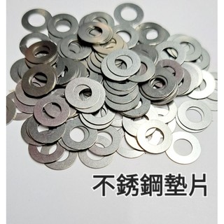 不銹鋼 墊片 華司 M3 M4 M5 M6 M8 M10 M12 M13 M14 M16 A