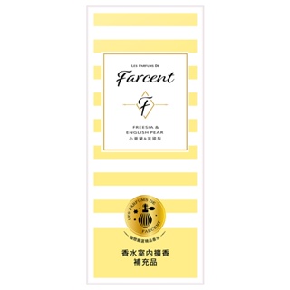 Farcent 花仙子 香水室內擴香 小蒼蘭 英國梨100ml 補充瓶【佳瑪】擴香瓶