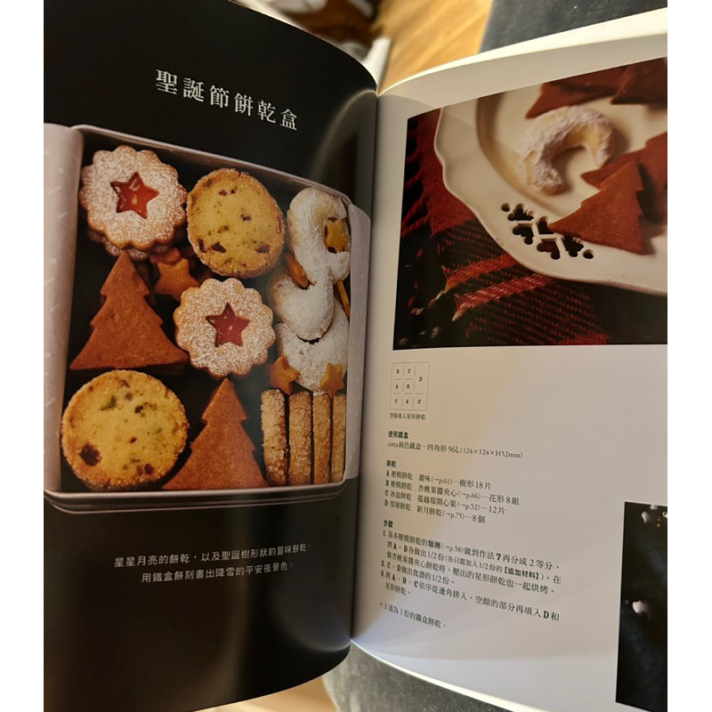 【超優二手書】訂製的儀式感 鐵盒餅乾 / 食譜 / 手工餅乾食譜