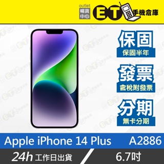 ET手機倉庫【9成新 Apple iPhone 14 Plus 128G/256G】A2886（ 現貨 保固）附發票