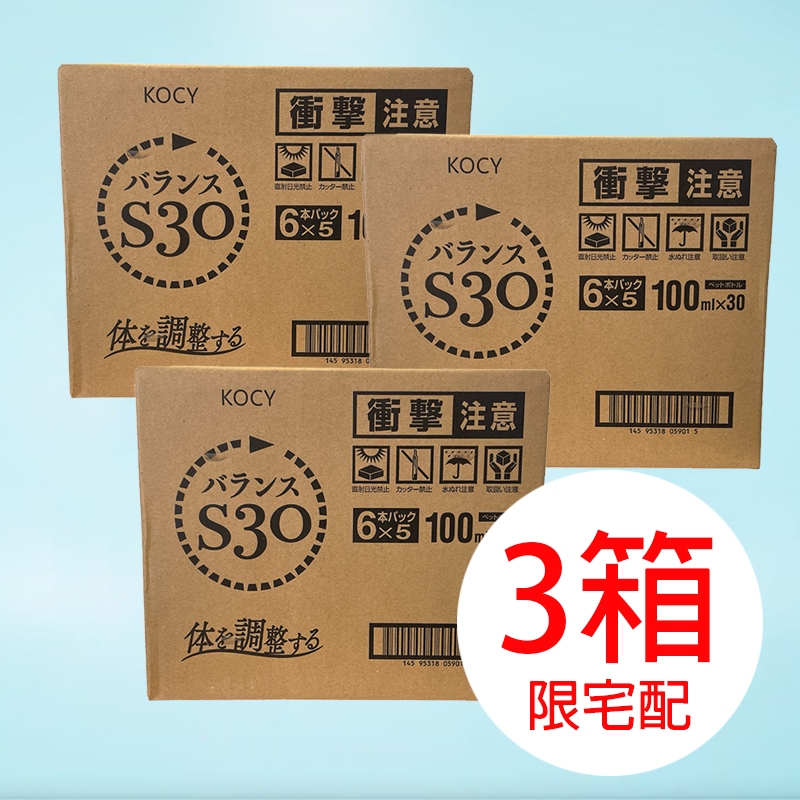 【Smile P.娘】KOCY S30飲料 3箱90入(1瓶100ml)