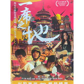 樂影🎬 一席之地 //正版二手DVD 現貨當天出貨/莫子儀 路嘉欣 高捷 /台北電影節最佳影片/台灣 劇情JO