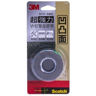 🔥搶3M🔥 Scotch Mv1803 超強力VHB雙面膠帶-凹凸專用-(18MMx1.5M)