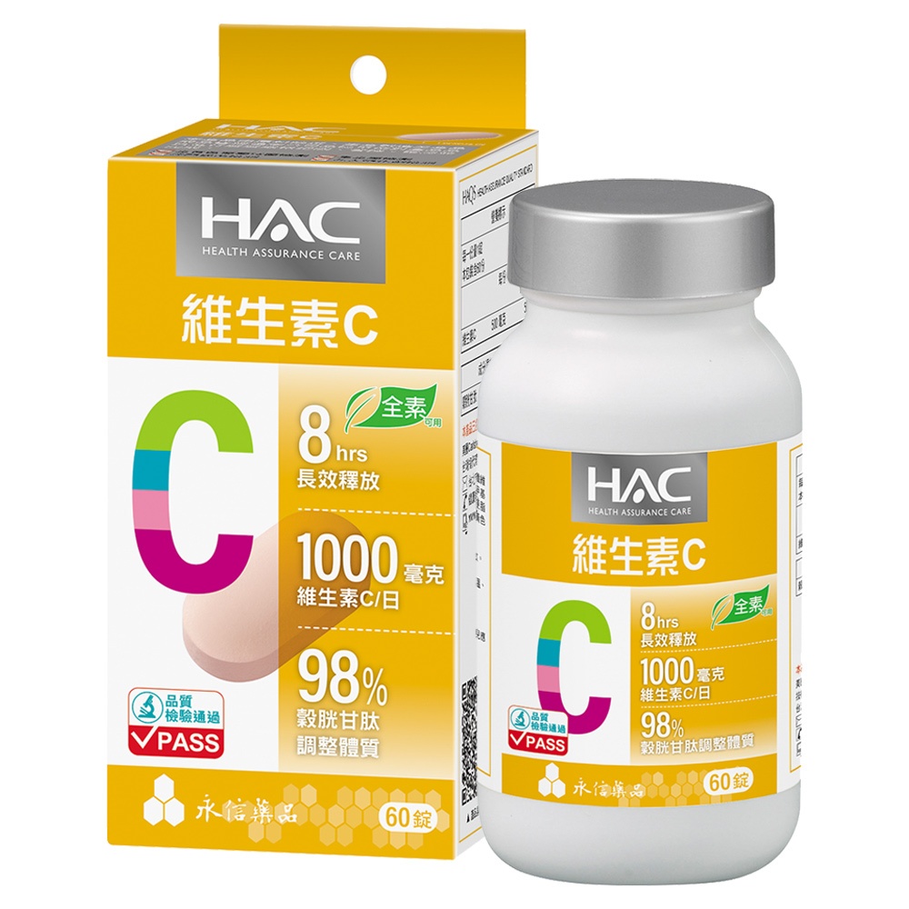 永信HAC 哈克麗康-維生素C緩釋錠60錠/瓶 全素可食-保健品牌館