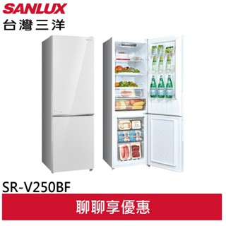 SANLUX 臺灣三洋 250L 一級 採晶變頻雙門冰箱 上冷藏/下冷凍 SR-V250BF (領卷93折)