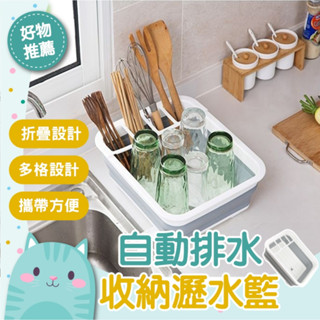 免運隔日到貨⚡【輕鬆瀝水 方便快速】矽膠瀝水籃 洗菜籃 伸縮 廚房 現貨 蔬菜水果可瀝水 收納 折疊洗菜藍