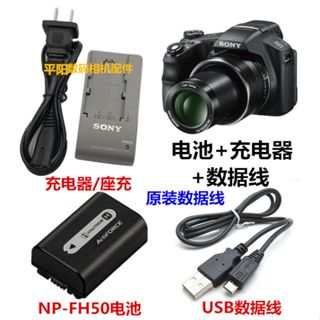 Sony/Sony DSC-HX200 長焦數位相機NP-FH50電池+充電器+線［晨］