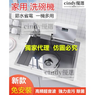 臺灣現貨 速出【免安裝】ahuizi 超音波洗碗機110V電壓 食洗器家用小型自動臺式免安裝蔬果清洗機水槽超聲波洗碗機