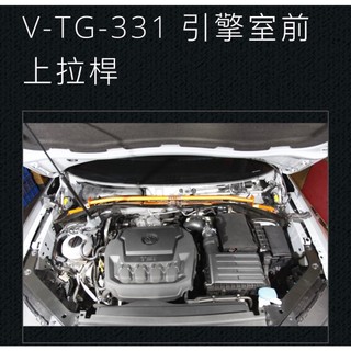 大桃園 (實體店面)拉桿 扭力桿 結構桿SUMMIT 福斯 TIGUAN 330TSI 2017~