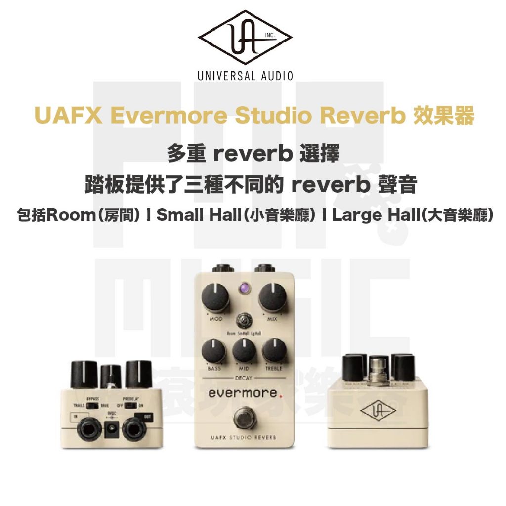 【搖滾玩家樂器】全新 免運 公司貨 Universal Audio UAFX Evermore Reverb效果器