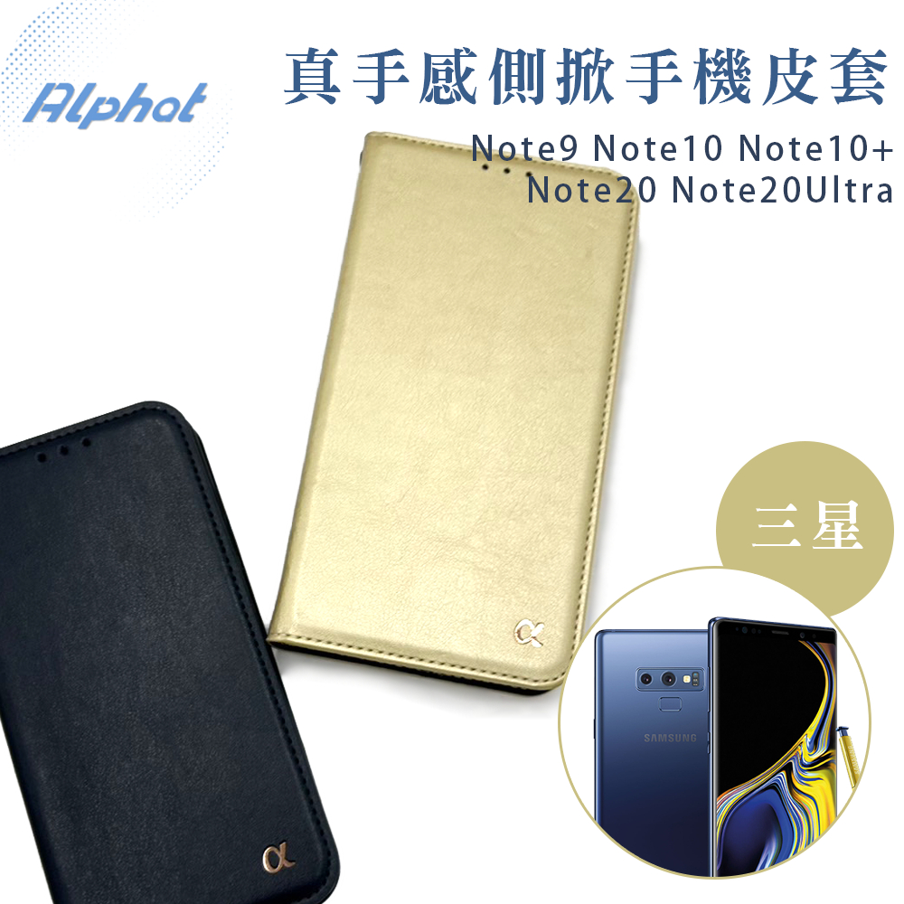 Note9 Note10 Note10+ Note20 Note20Ultra 真手感 Samsung側掀手機皮套