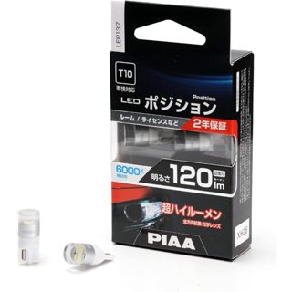 PIAA T10 LED 小燈、車牌燈、車內燈 Position Light 【台灣總代理】