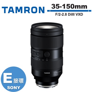 TAMRON 35-150mm F/2-2.8 DiIII VXD 變焦鏡頭 公司貨 SONY E 接環 A058