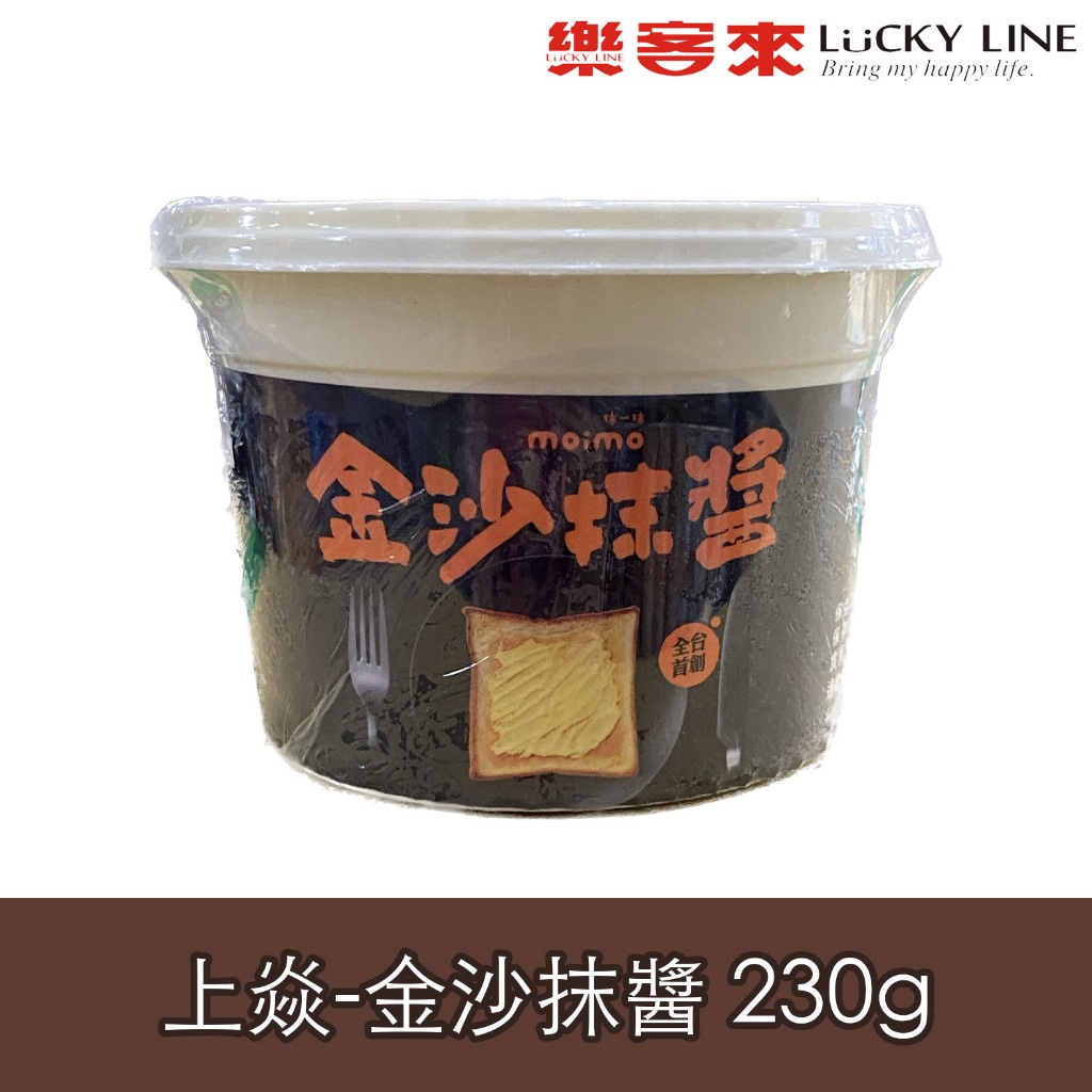 上焱抹一抹moimo 金沙抹醬 法式香蒜起司抹醬 香烤起司抹醬 230g 早餐店 烘焙 DIY 【抹醬類】【樂客來】